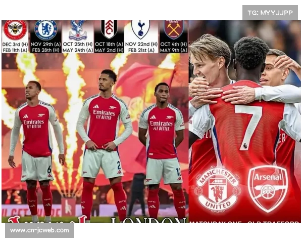 维拉客战阿森纳，黑马成色面临考验