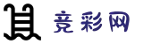 竞彩网首页_中国竞彩网官方线上竞猜网站